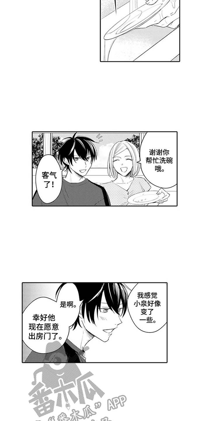 海岛漂流漫画,第14章：药酒3图