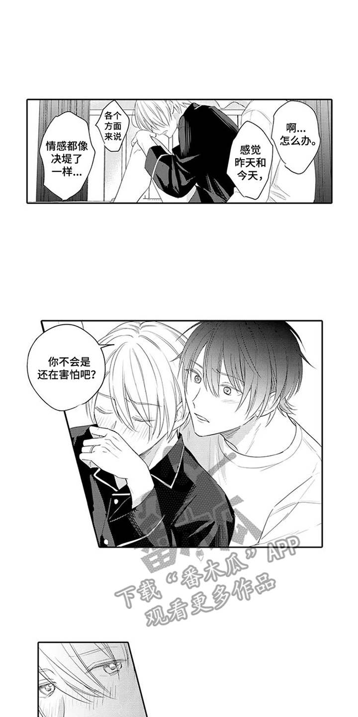 海岛漂流漫画,第23章：戒指（完结）3图