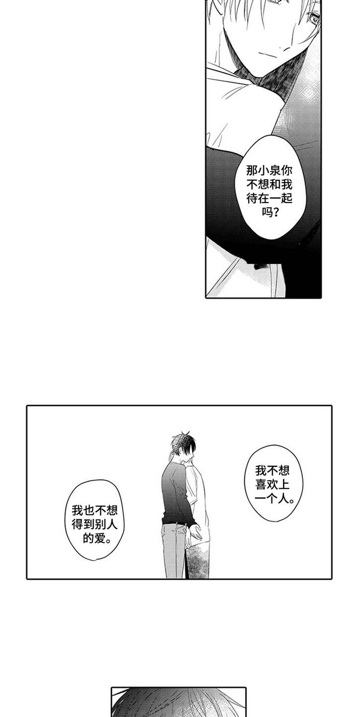 海岛漂流漫画,第6章：很担心5图