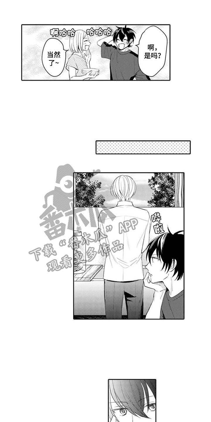 海岛漂流漫画,第14章：药酒5图