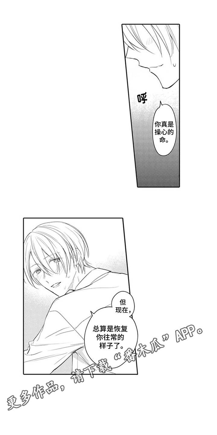 海岛漂流漫画,第15章：效果拔群1图