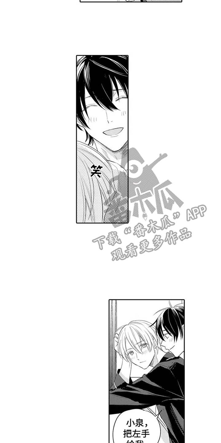 海岛漂流漫画,第23章：戒指（完结）3图
