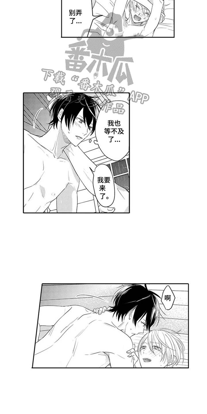 海岛漂流漫画,第19章：表白5图