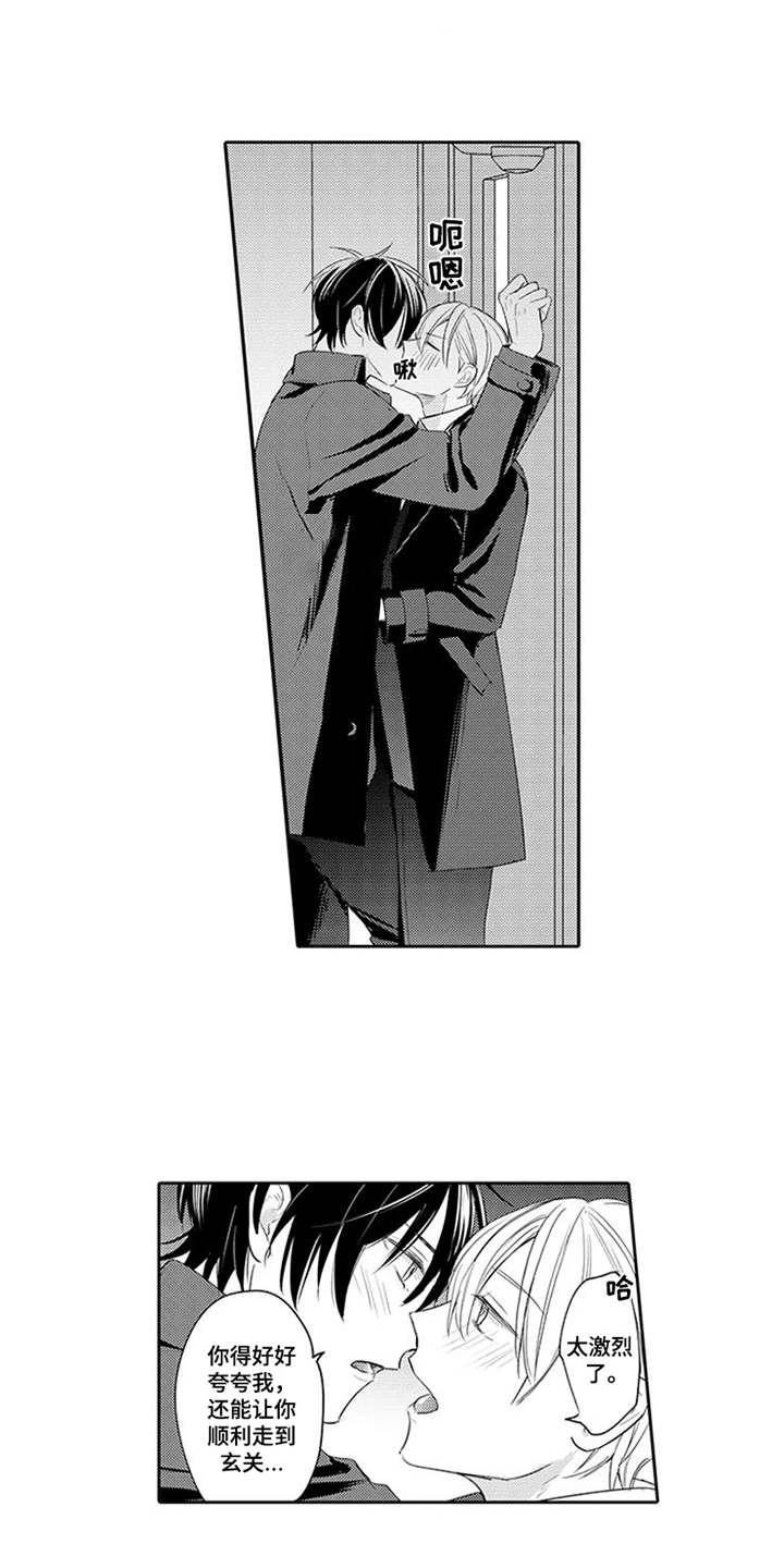 海岛漂流漫画,第22章：催促3图