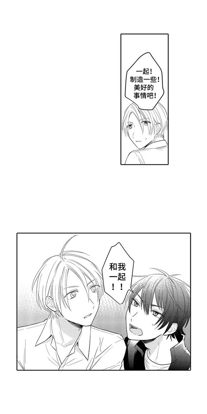 海岛漂流漫画,第2章：海岛1图