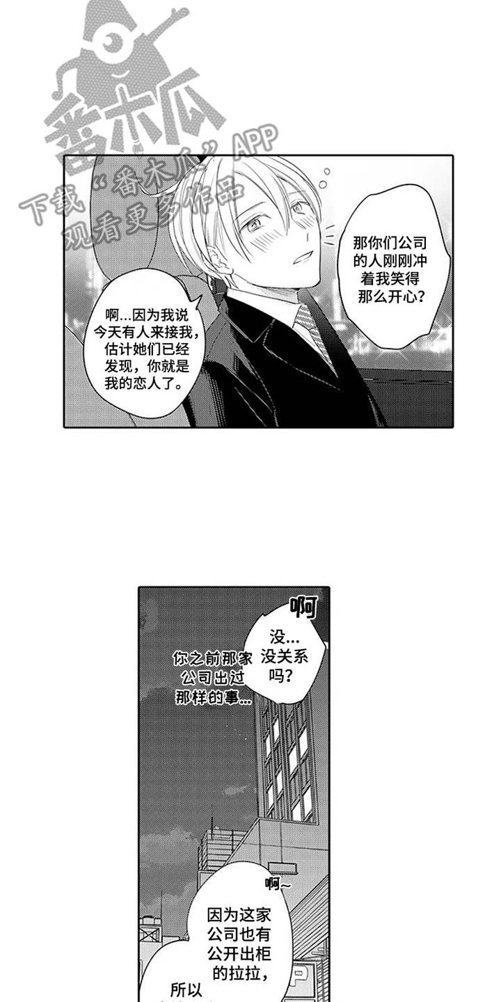 海岛漂流漫画,第21章：回归日常4图