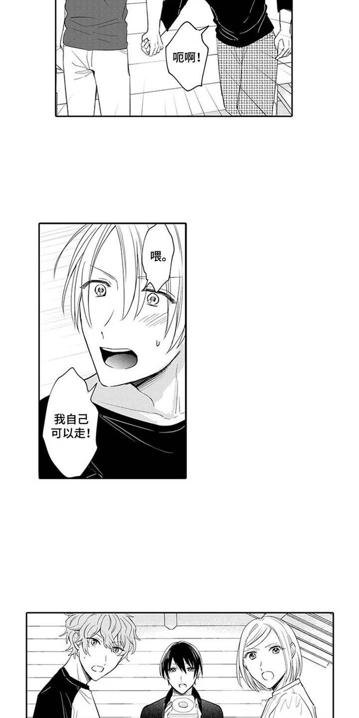 海岛漂流漫画,第7章：闯祸了2图