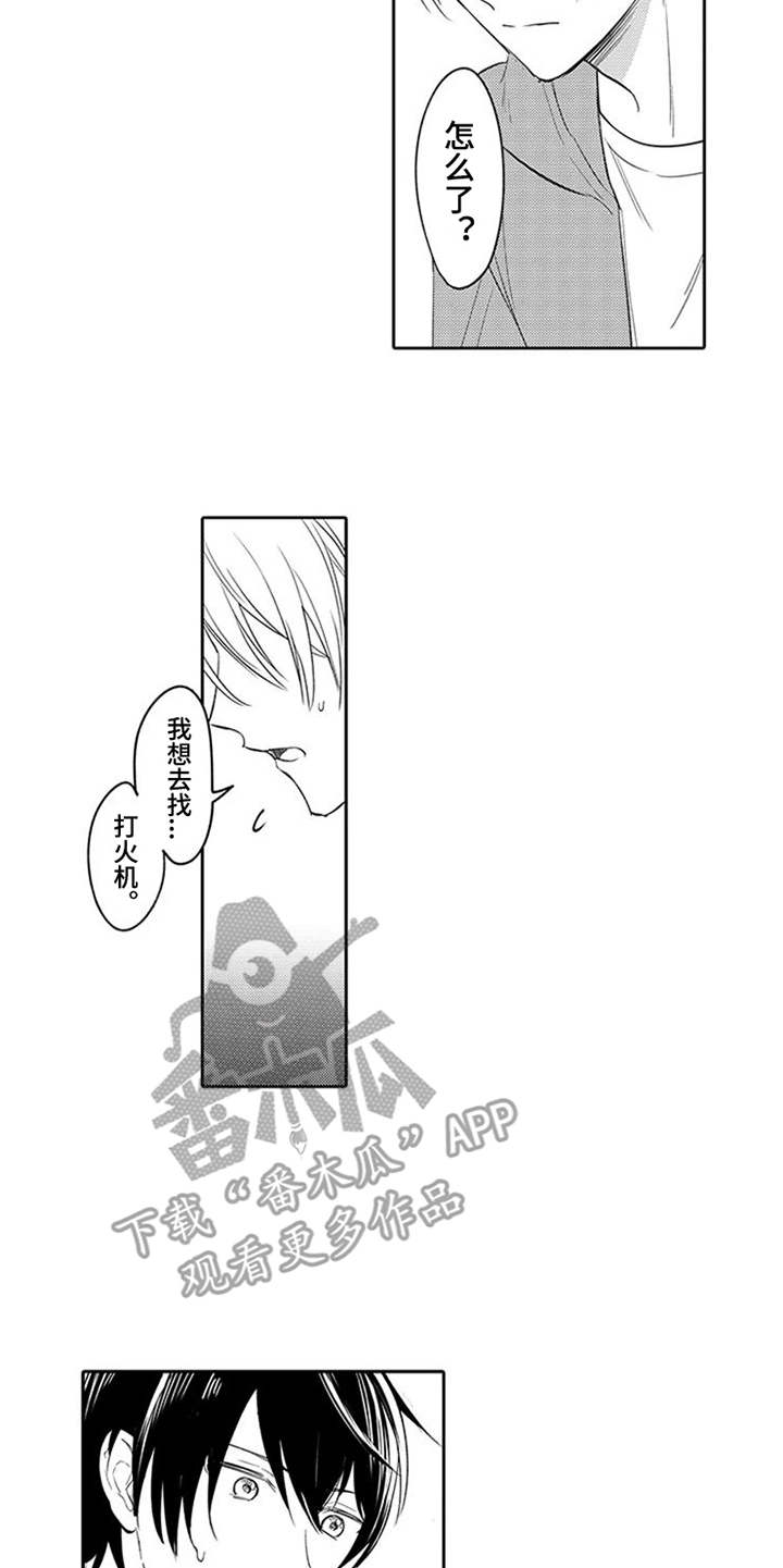 海岛漂流漫画,第11章：感到奇怪5图