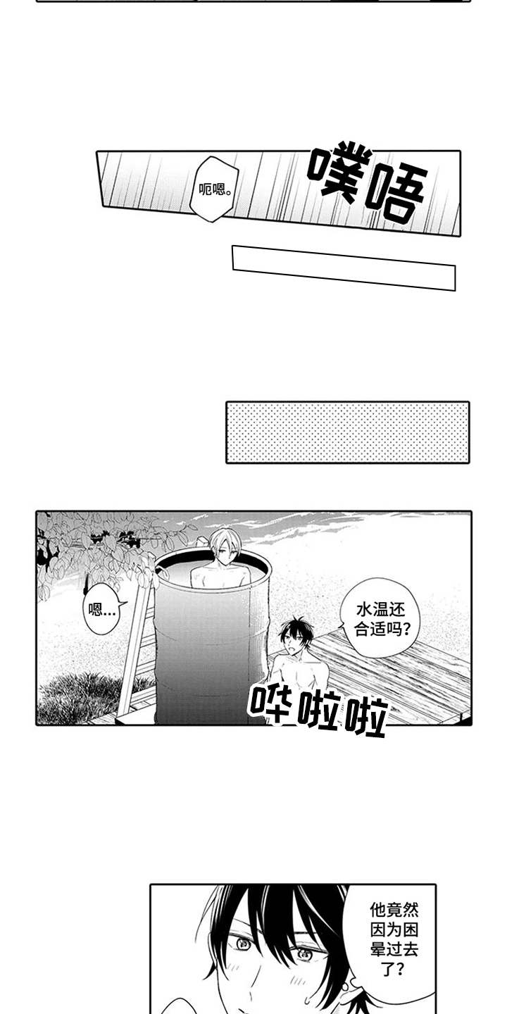 海岛漂流漫画,第7章：闯祸了4图