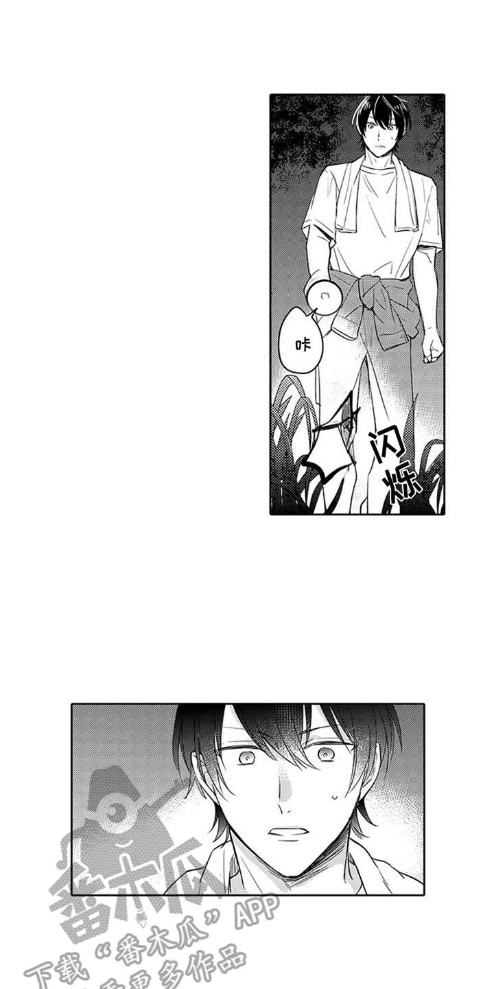 海岛漂流漫画,第10章：搜寻5图