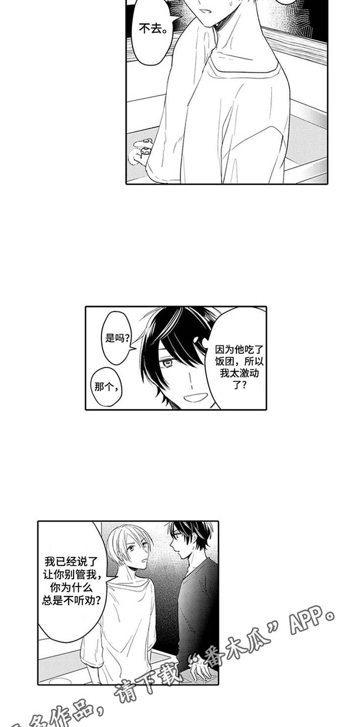 海岛漂流漫画,第6章：很担心2图