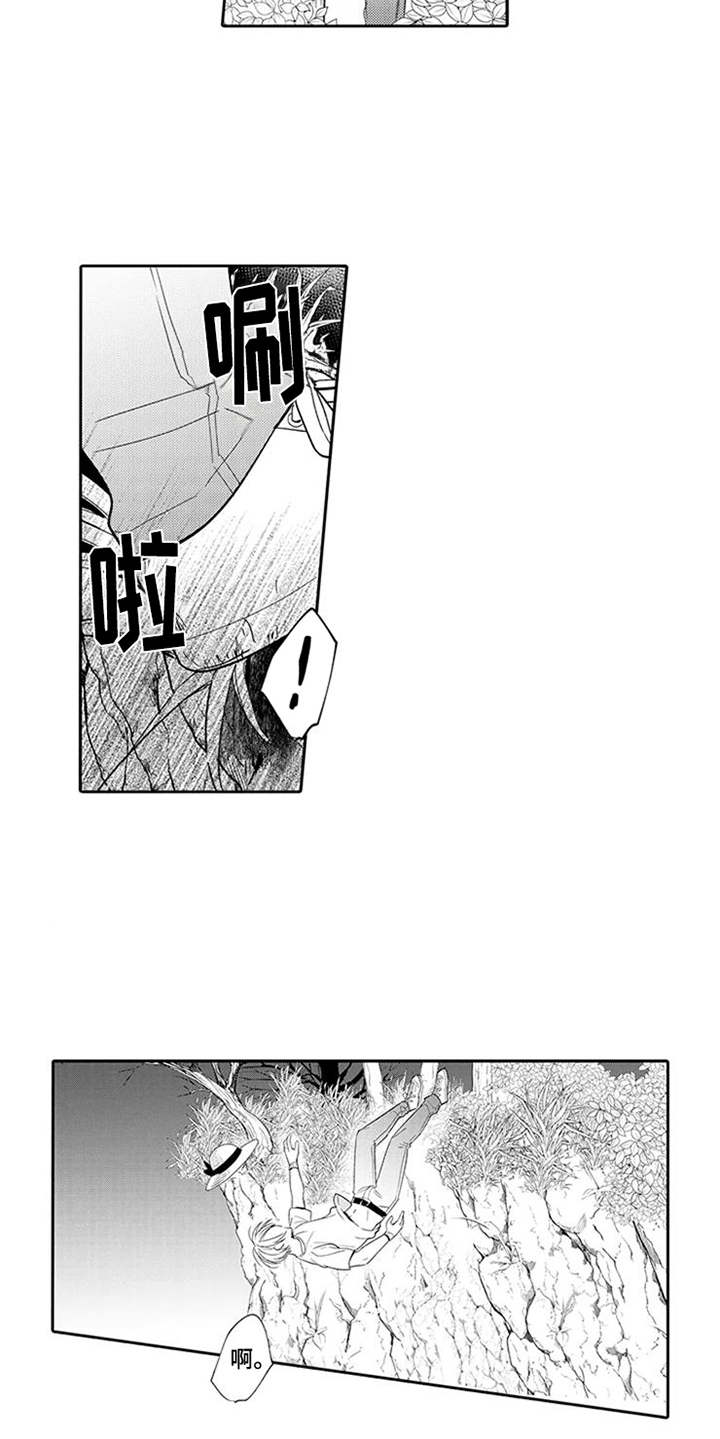 海岛漂流漫画,第9章：摔下悬崖1图