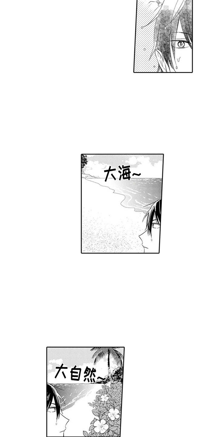 海岛漂流漫画,第2章：海岛1图