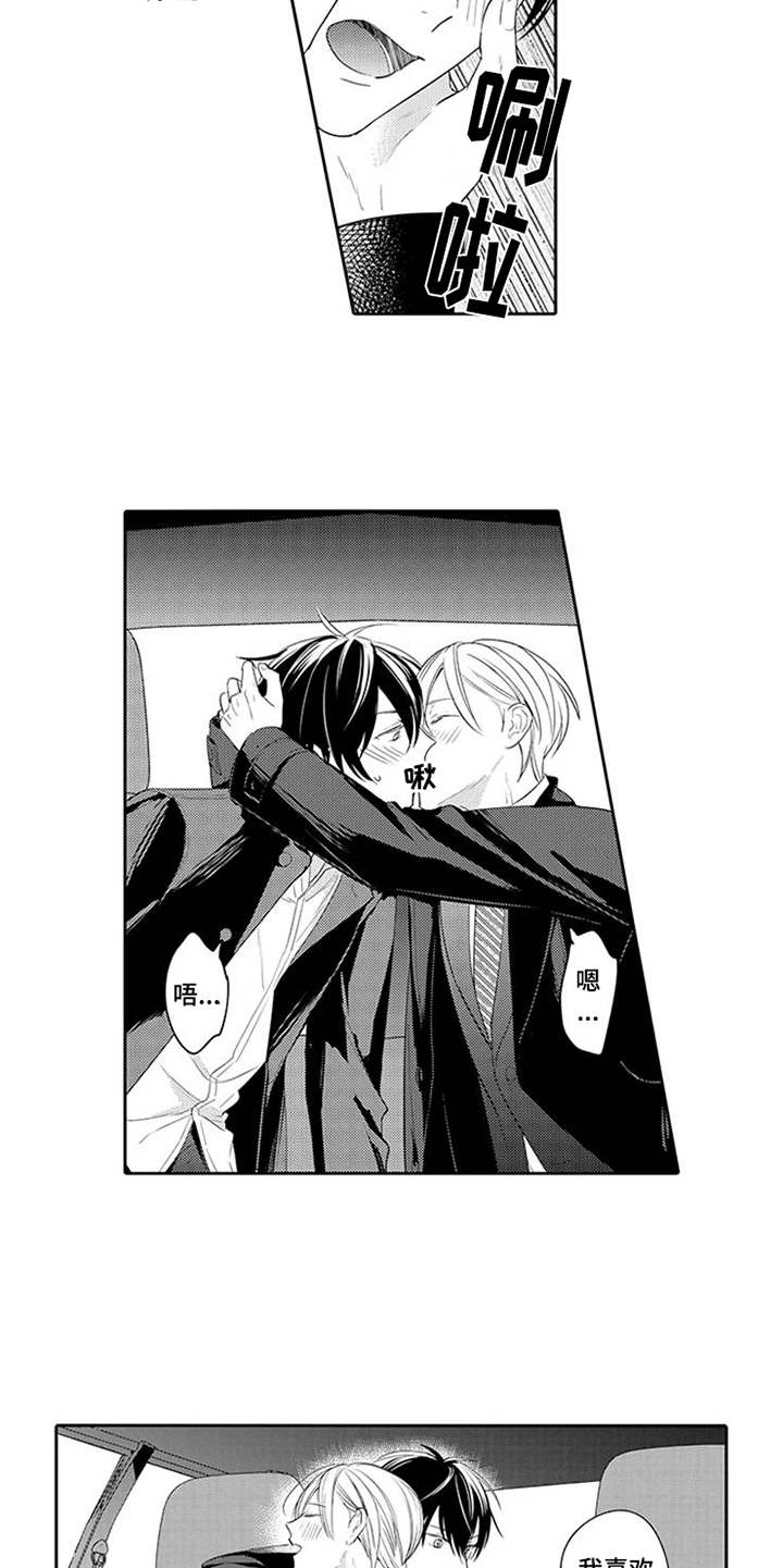 海岛漂流漫画,第22章：催促5图