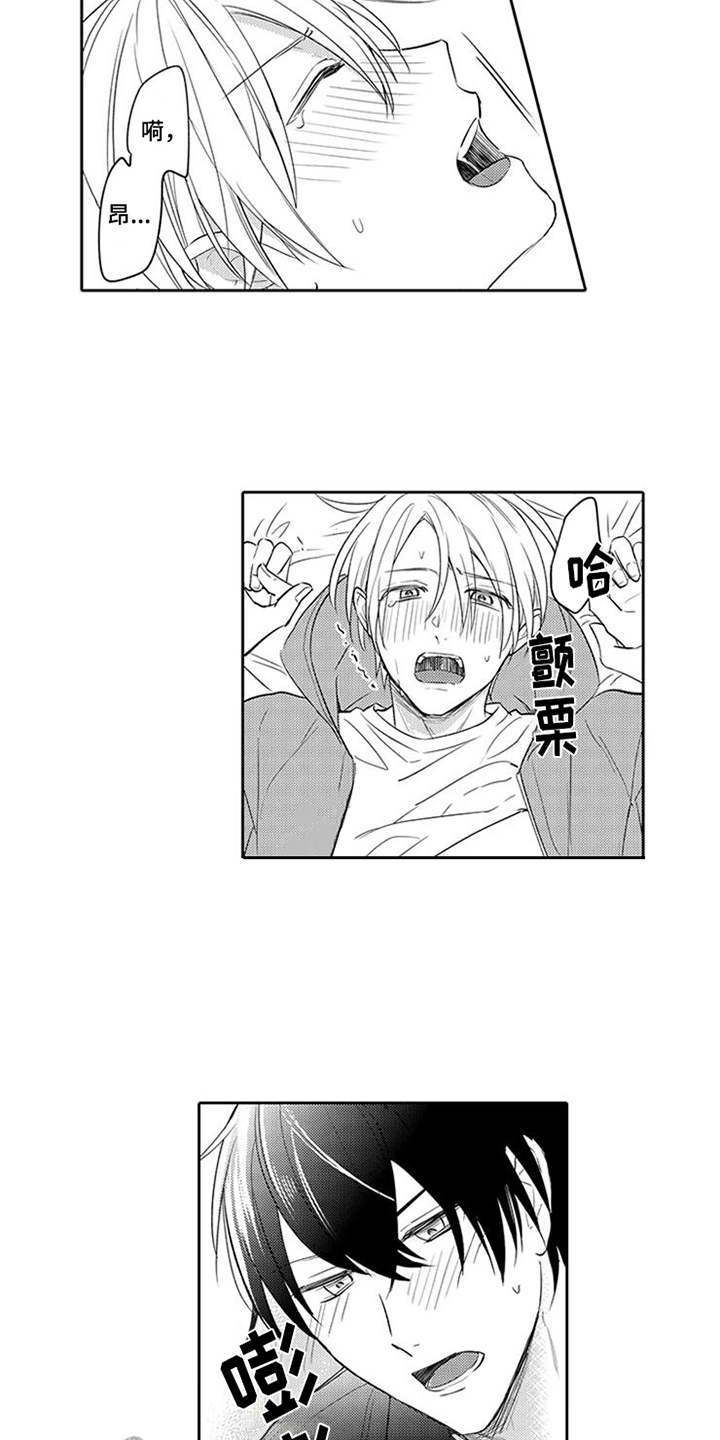 海岛漂流漫画,第13章：别乱动3图