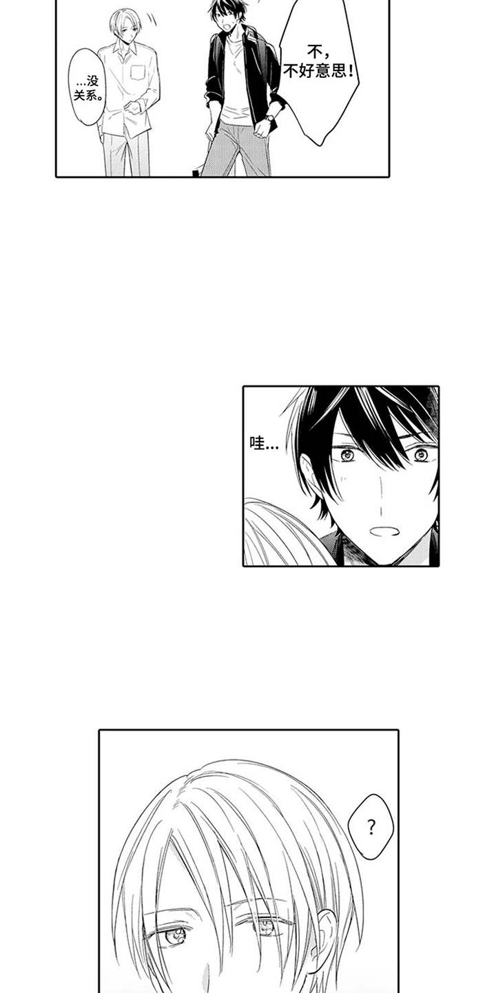 海岛漂流漫画,第1章：轮渡5图