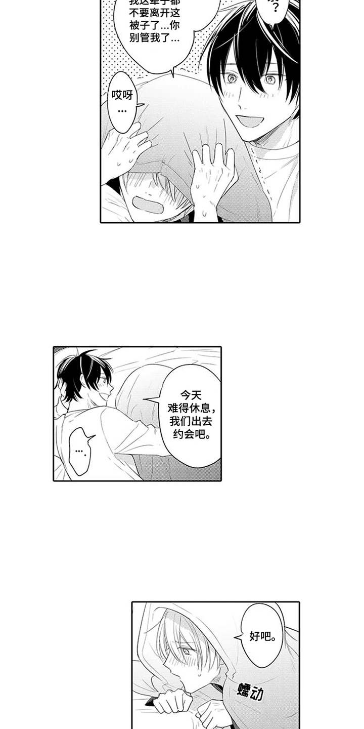 海岛漂流漫画,第23章：戒指（完结）2图