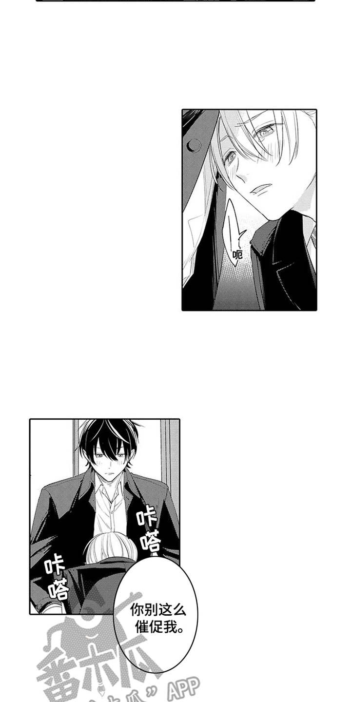 海岛漂流漫画,第22章：催促5图