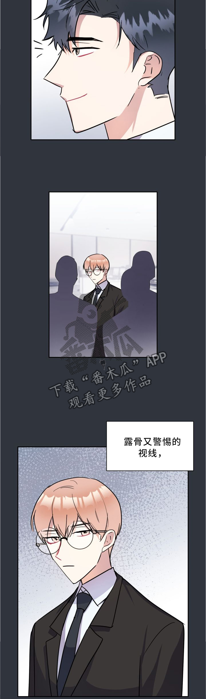 天降大礼漫画,第41章：注意你的原因3图