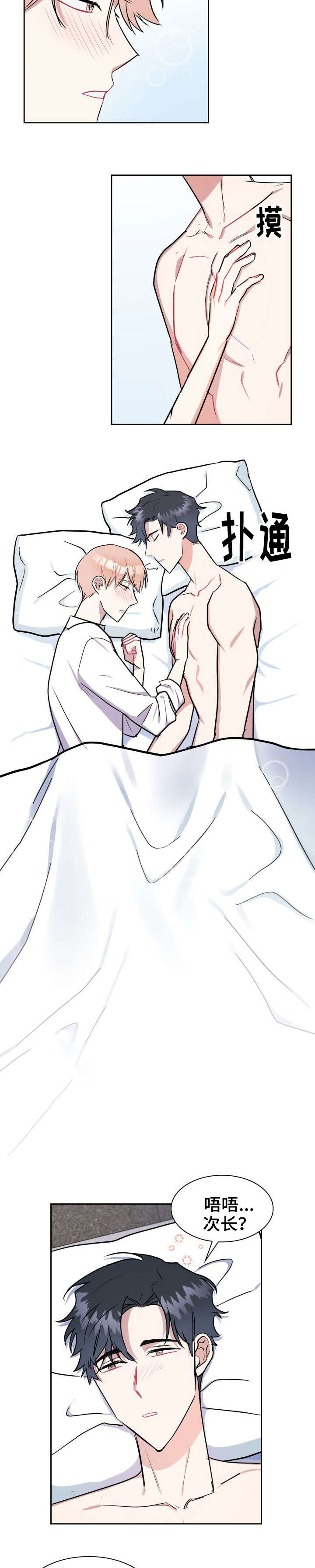 天降大礼漫画,第20章：相似4图