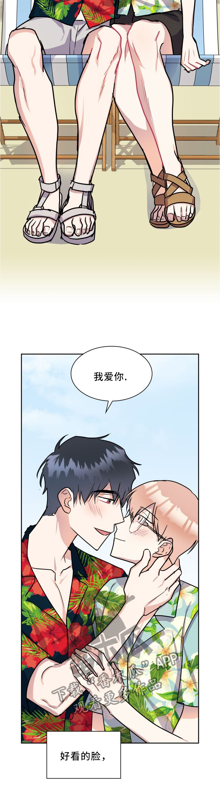 天降大礼漫画,第43章：只有我能拥有你(完结)3图