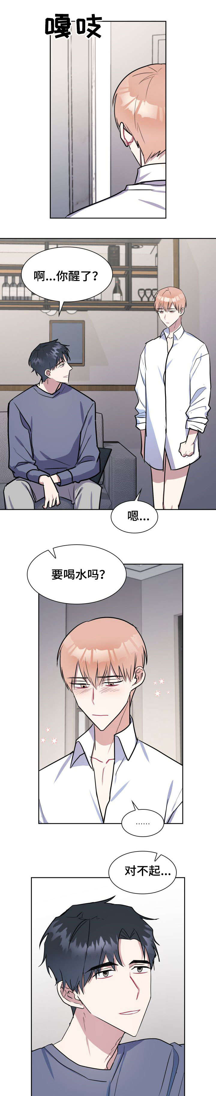 天降大礼漫画,第20章：相似3图