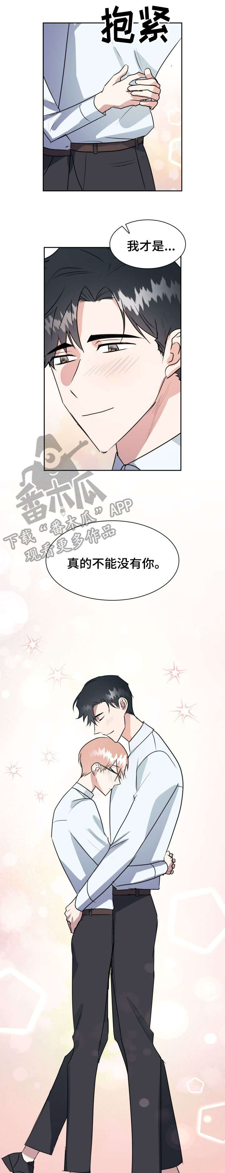 天降大礼漫画,第29章：下场5图