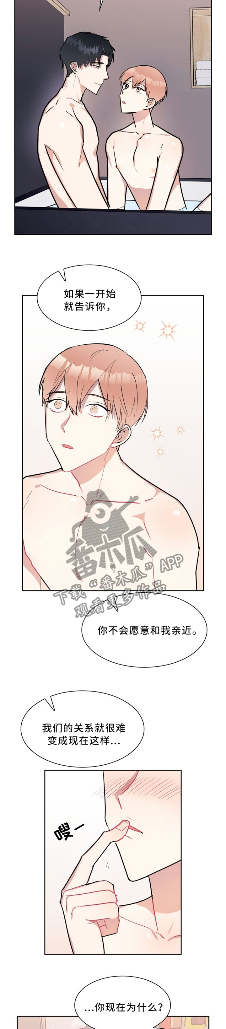 天降大礼漫画,第34章：你绝对不会离开我5图