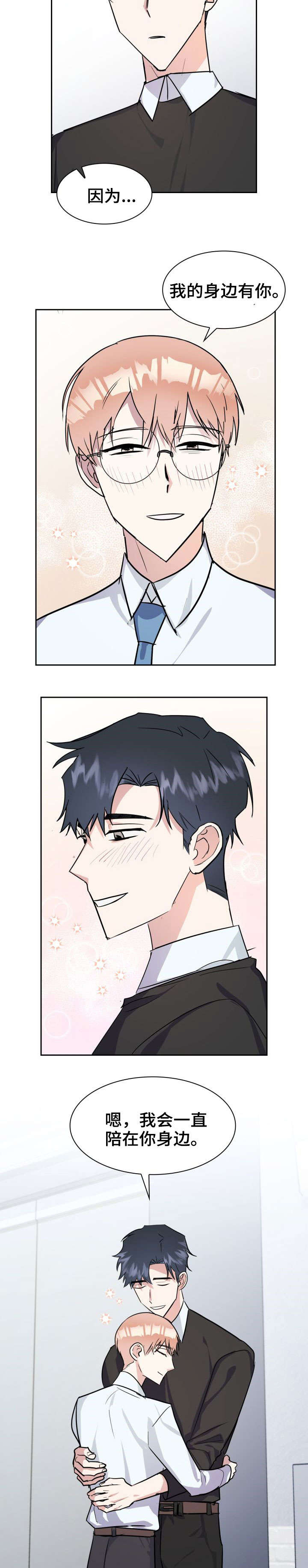 天降大礼漫画,第25章：挑衅3图