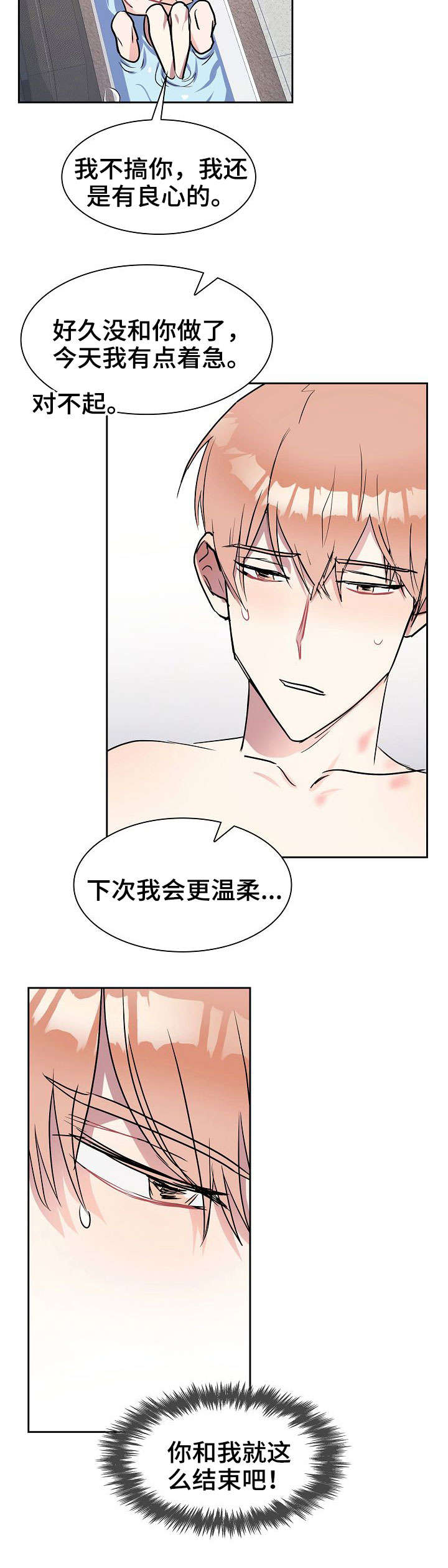 天降大礼漫画,第7章：家人1图