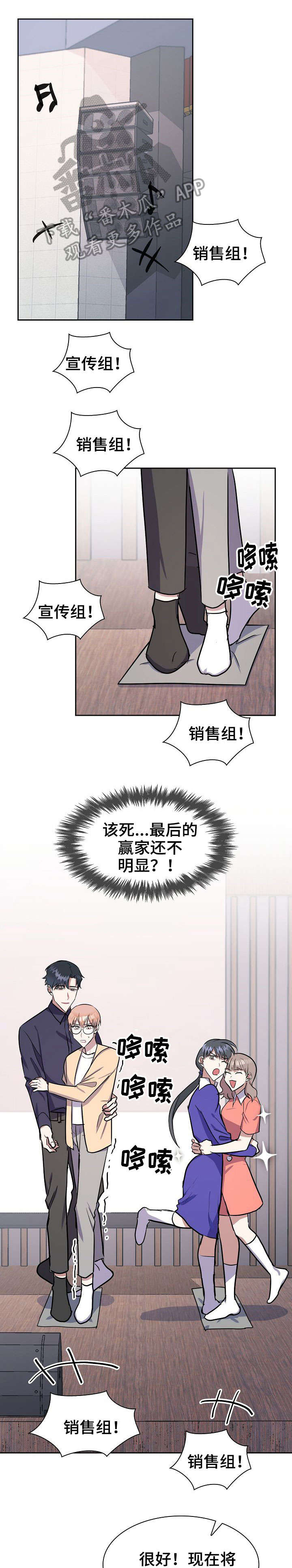 天降大礼漫画,第15章：年会3图