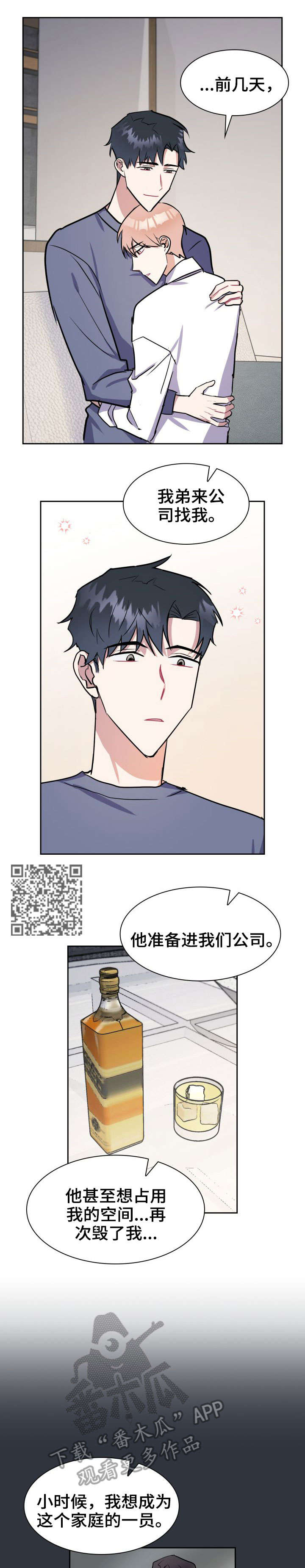 天降大礼漫画,第20章：相似5图