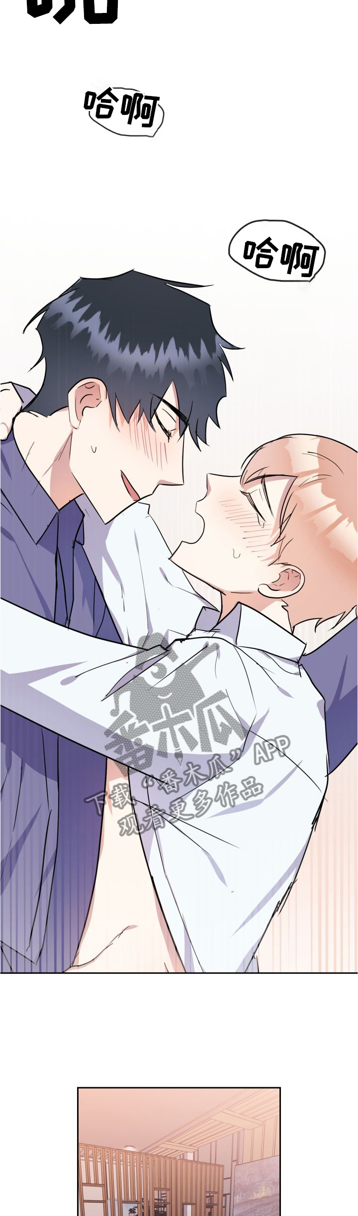 天降大礼漫画,第41章：注意你的原因4图