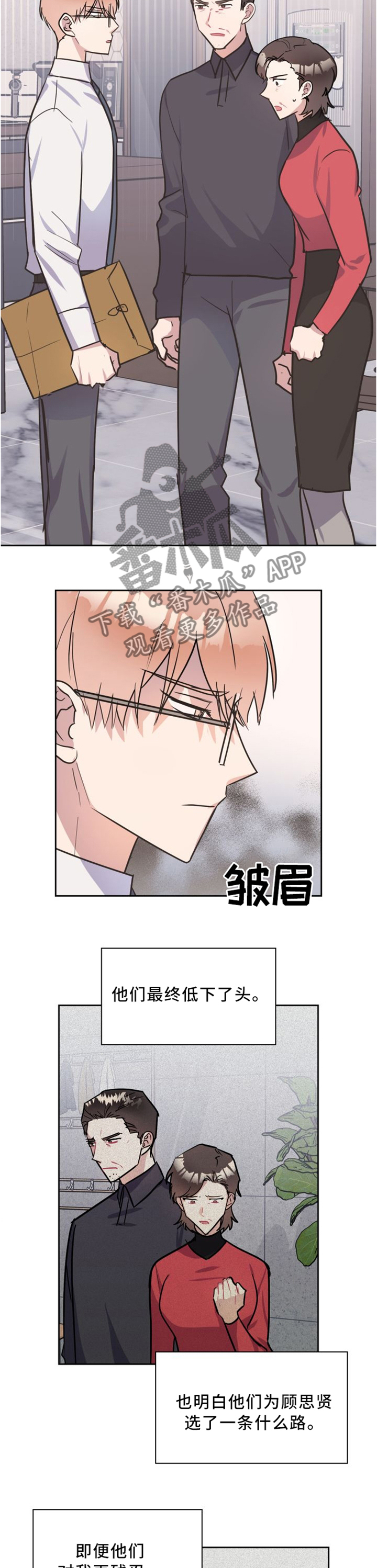 天降大礼漫画,第36章：家人的意义5图