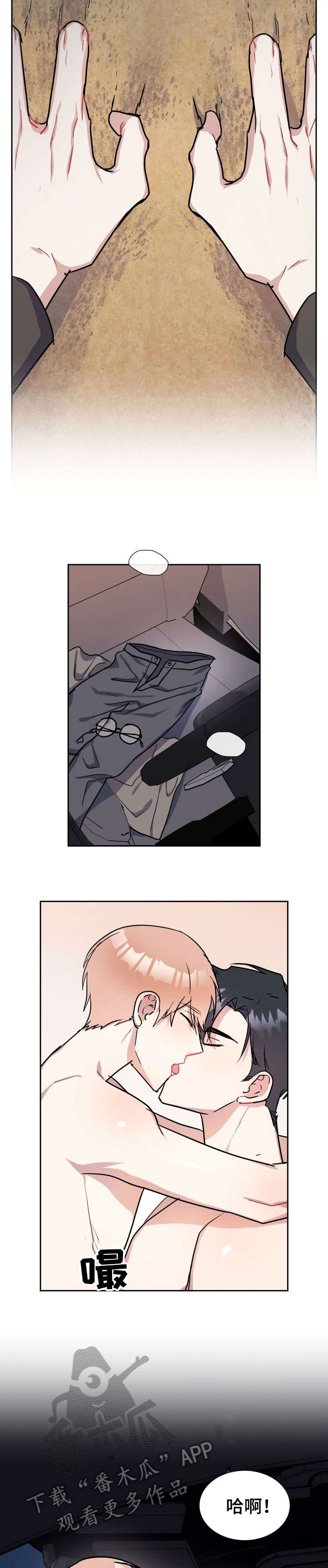 天降大礼漫画,第31章：真的很爱你2图