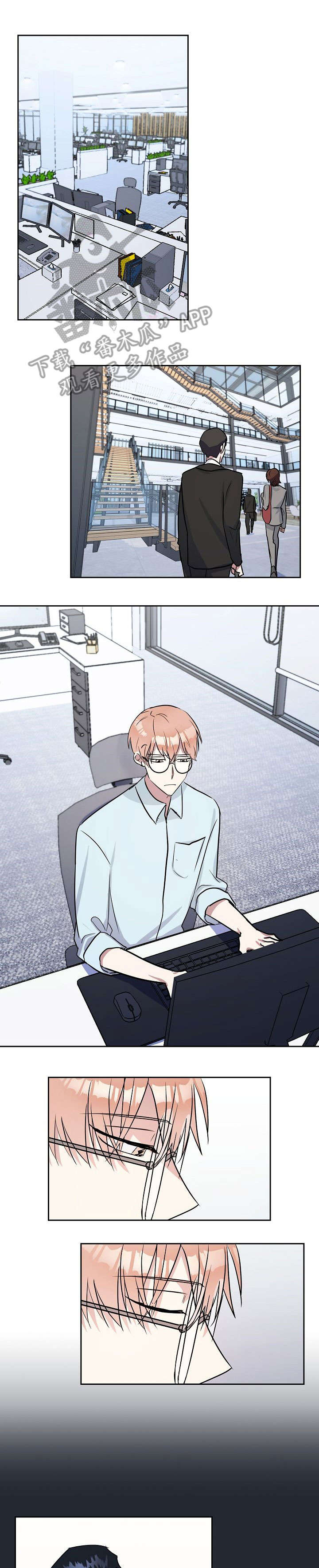 天降大礼漫画,第10章：我等你1图