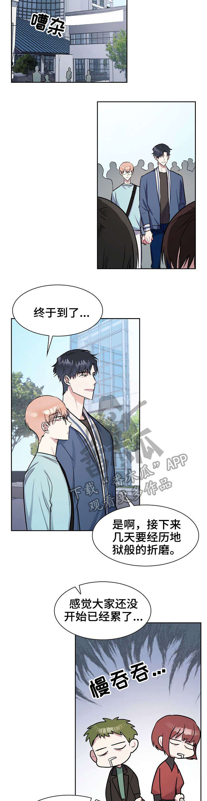 天降大礼漫画,第14章：定下来5图