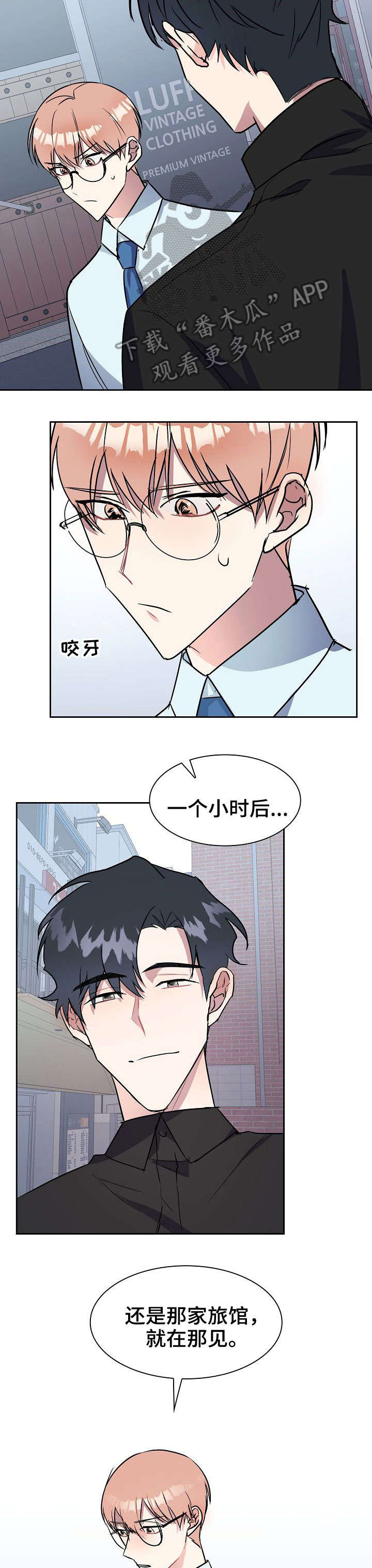 天降大礼漫画,第6章：忘掉3图
