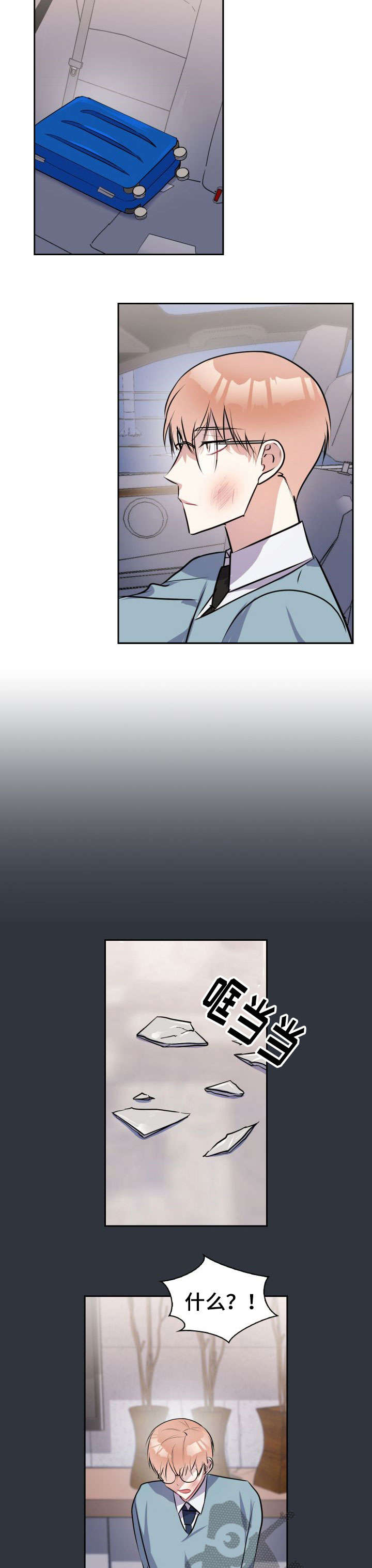 天降大礼漫画,第31章：真的很爱你4图