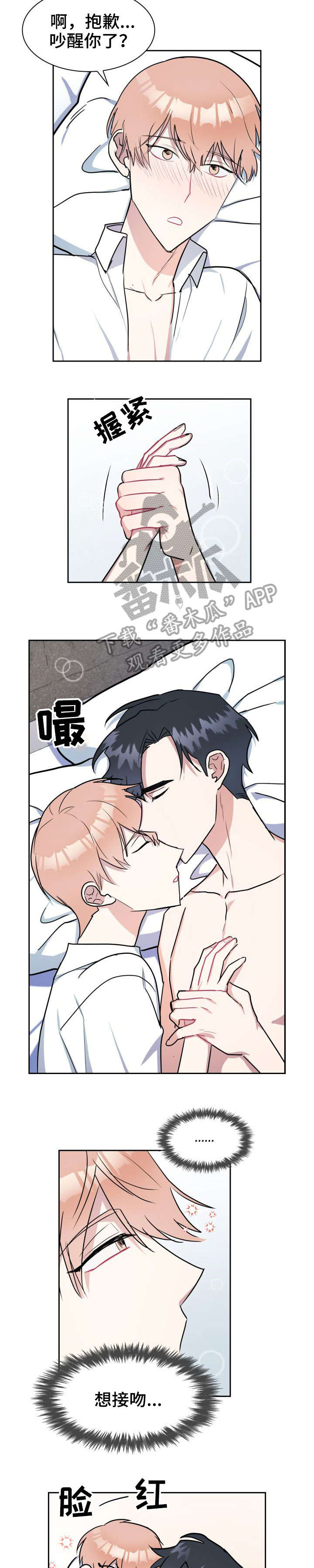 天降大礼漫画,第20章：相似5图