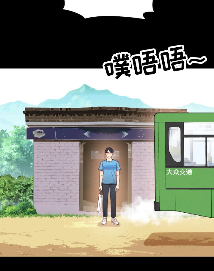 关系迷局漫画,第1章：出狱4图