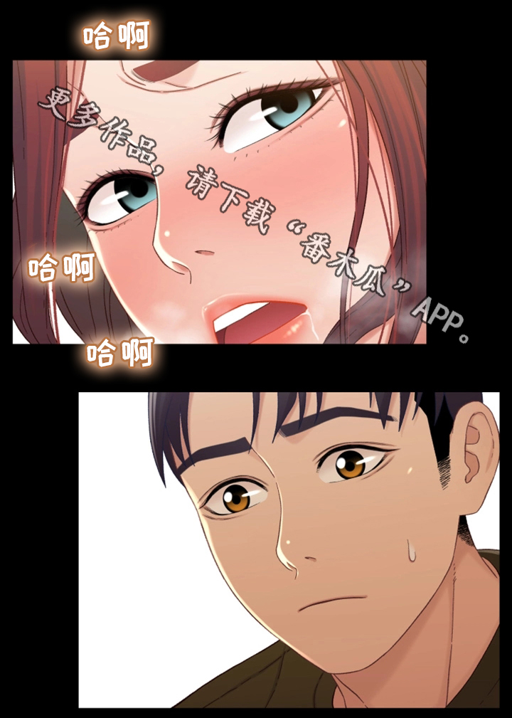 迷局关系漫画,第41章：去我家吧4图