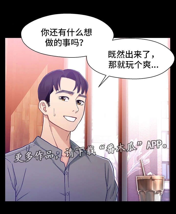 关系网漫画,第16章：关系5图