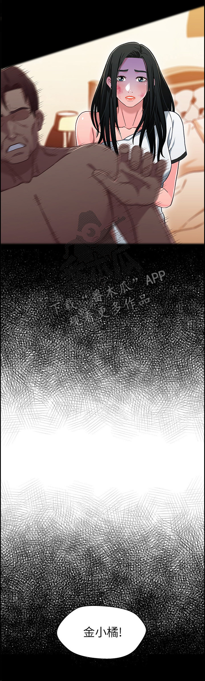 关系迷局漫画,第51章：欺人太甚3图