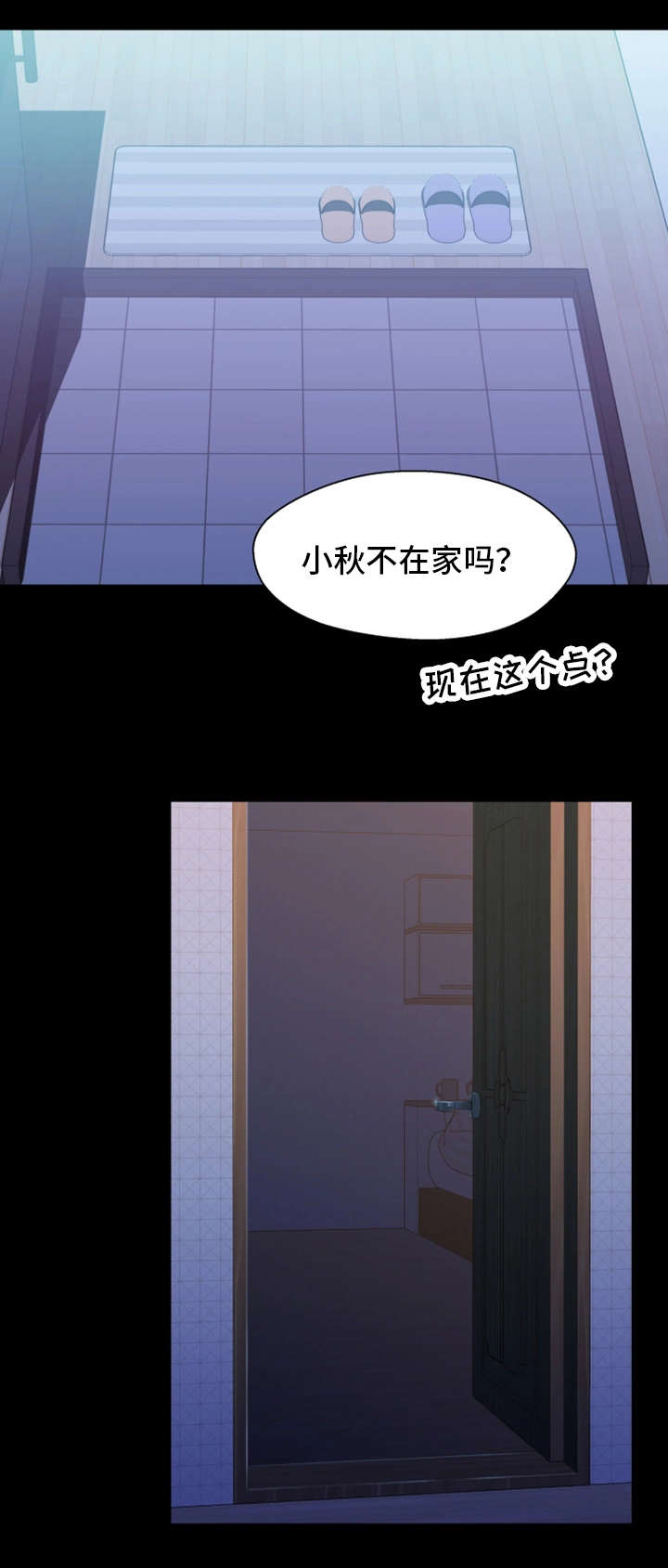 关系保漫画,第14章：消失5图