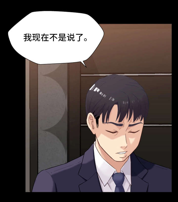 关系保漫画,第2章：暗恋3图