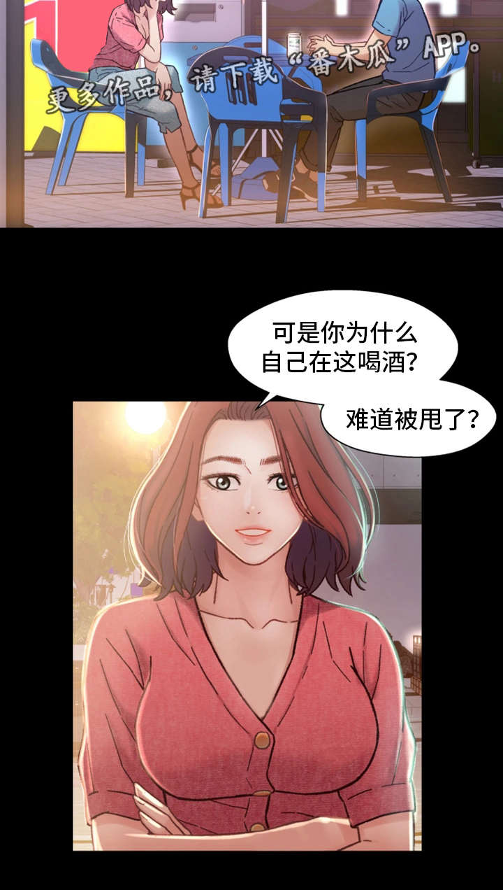 关系民族地区长治久安的战略方针是漫画,第10章：学妹2图