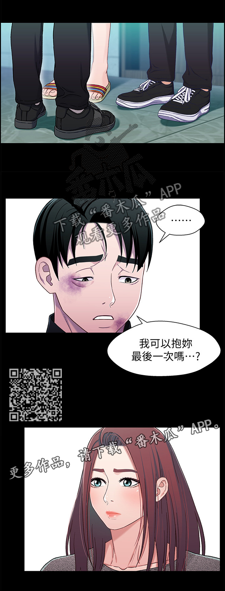 关羽漫画,第47章：勾起回忆5图