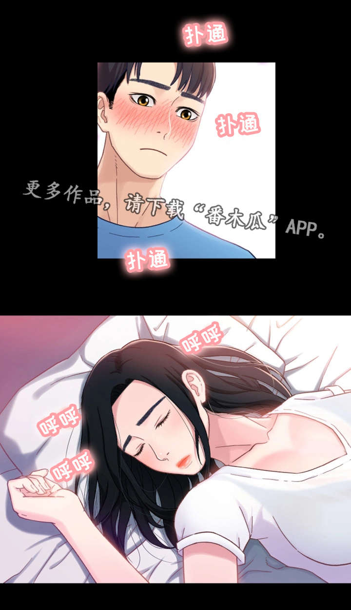 关系网漫画,第7章：回家3图