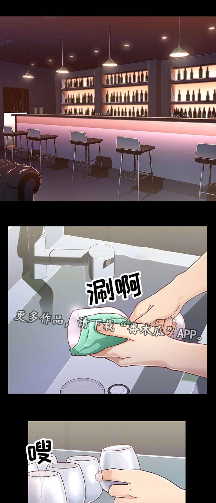 关系妄想指的是漫画,第17章：上班2图